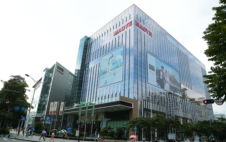 深圳市南山茂业时代广场