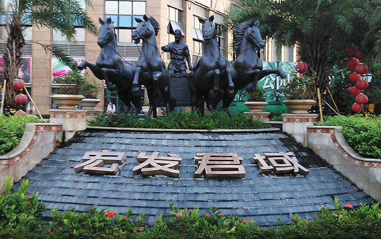 深圳市君域花园