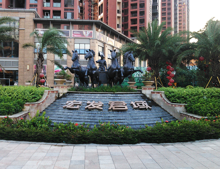 深圳市君域花园
