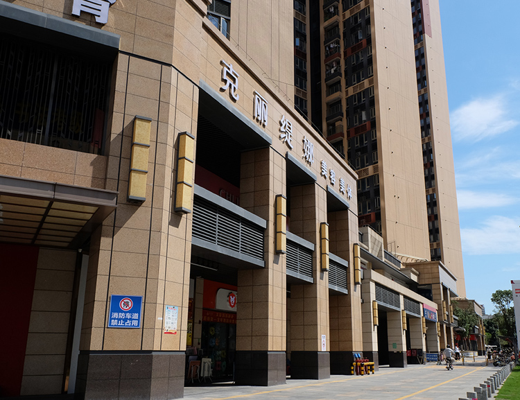 Shenzhen Tianhui Times Garden Phase I