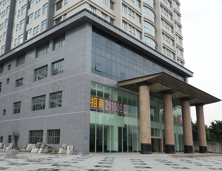 深圳观澜君澜大厦