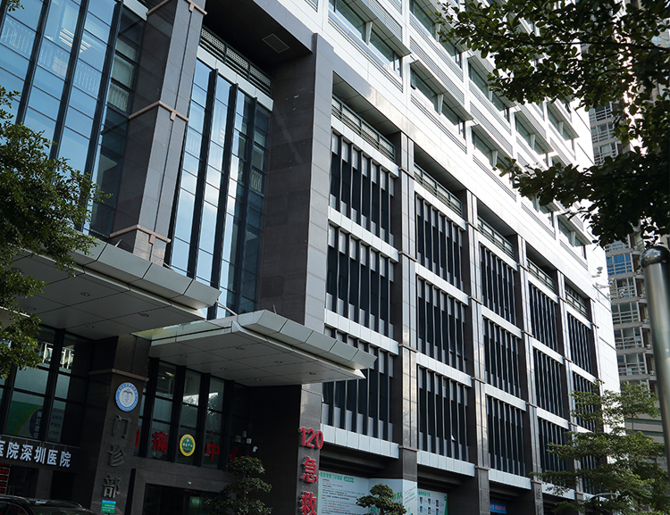 深圳市第四人民医院