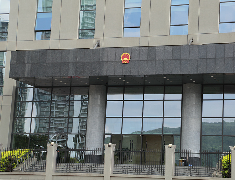 深圳法院档案馆