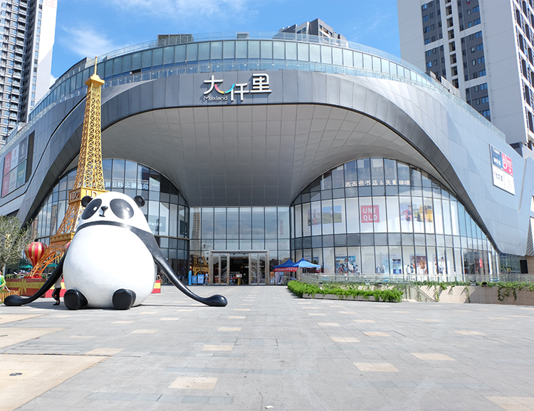 深圳市光明大仟里商业中心