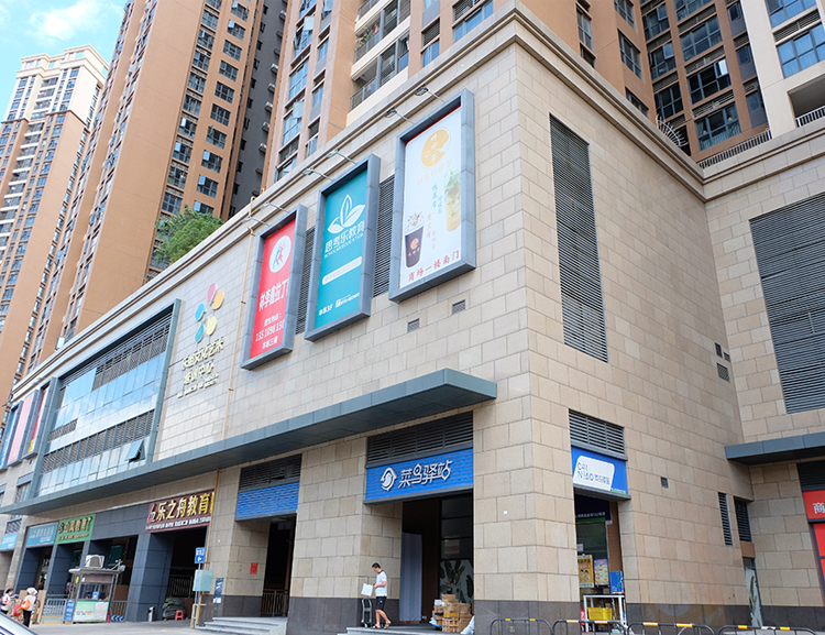 深圳市宏发嘉域花园
